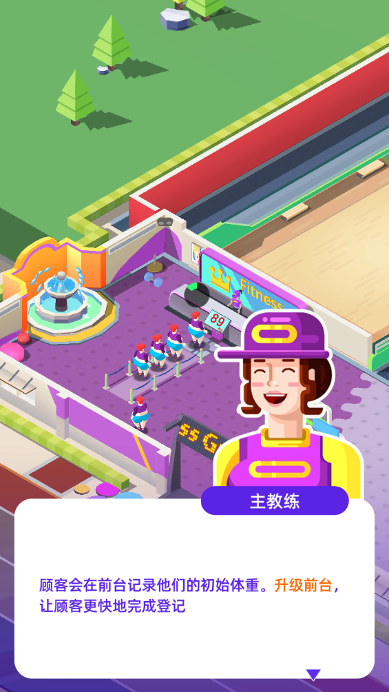 我来跑步