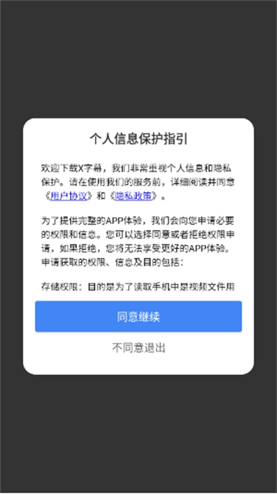X字幕