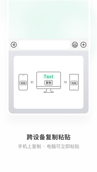 微信输入法截图1