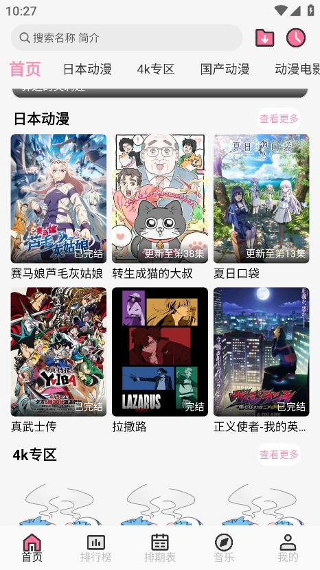 曼波