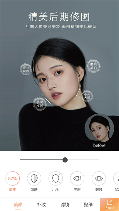 无他相机截图4