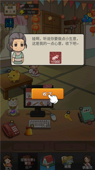 摆摊日记