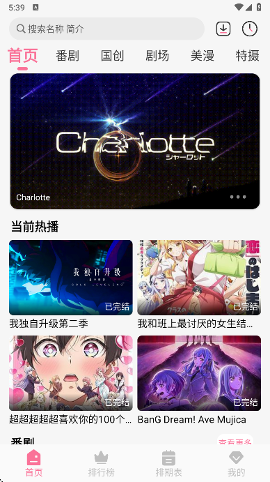 mifun动漫官方纯净版