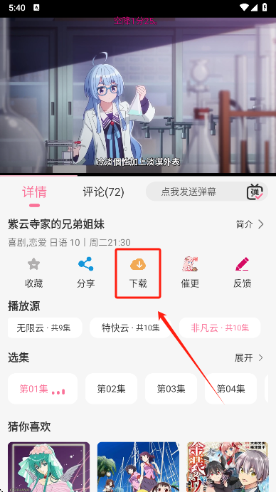 mifun动漫官方纯净版