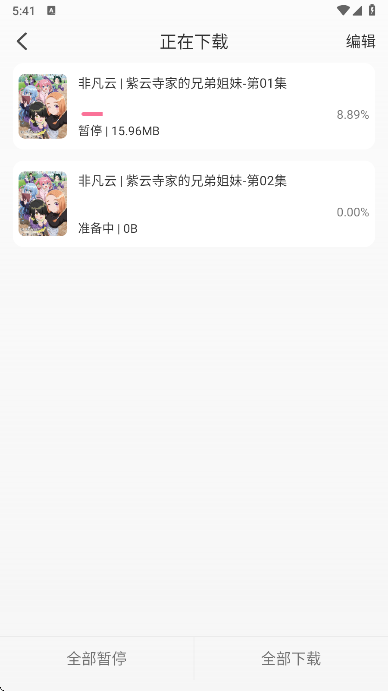 mifun动漫官方纯净版