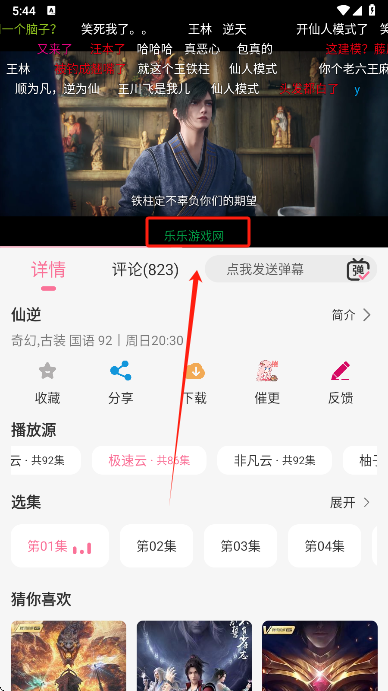 mifun动漫官方纯净版