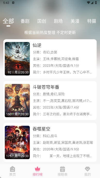 mifun动漫官方纯净版