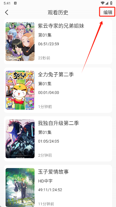 mifun动漫官方纯净版