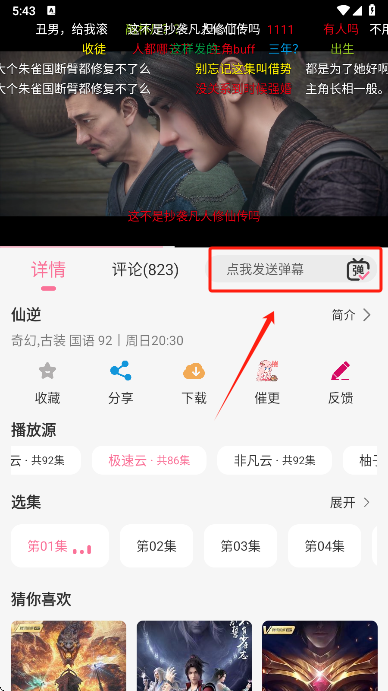 mifun动漫官方纯净版