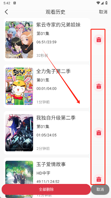 mifun动漫官方纯净版