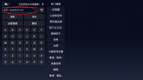 优众TV截图4