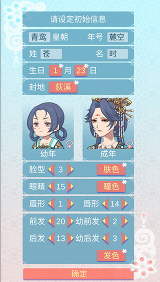 重生长公主的日常安卓版