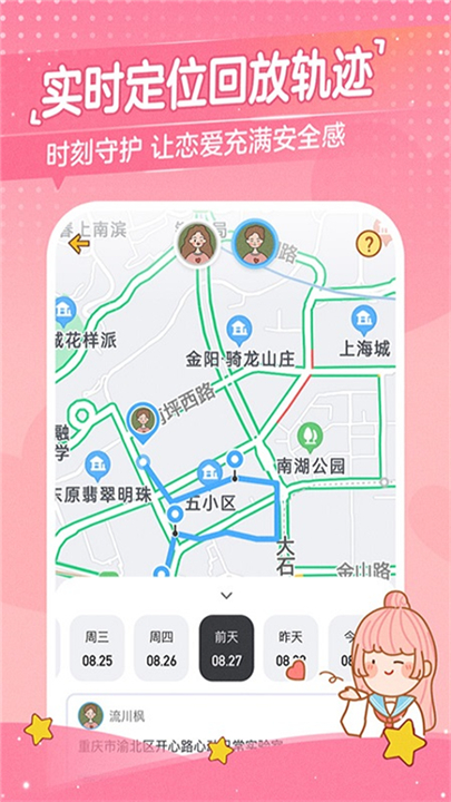 心动日常截图3