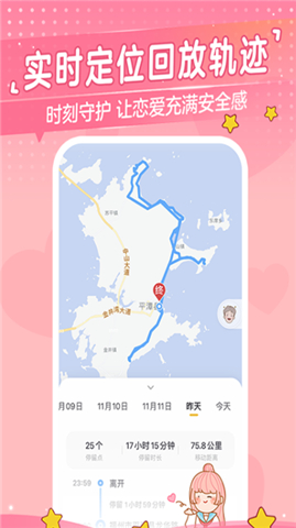 心动日常