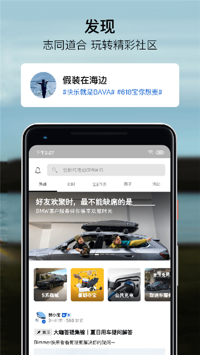我的宝马截图3