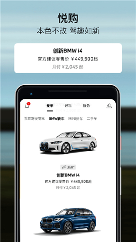 我的宝马