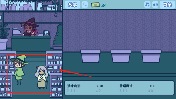 艾丝特的花圃汉化版截图2