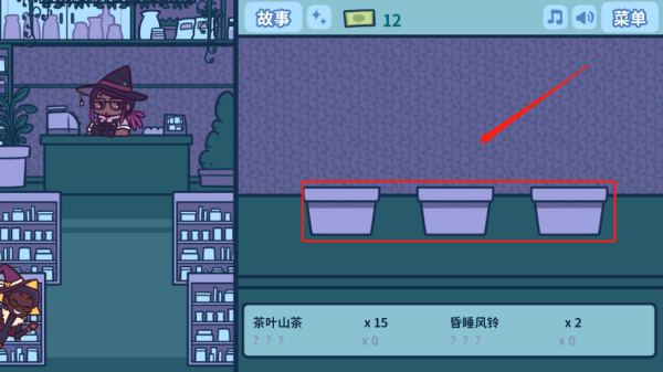 艾丝特的花圃汉化版