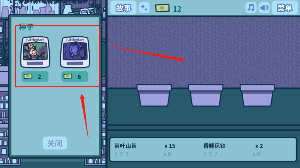 艾丝特的花圃汉化版