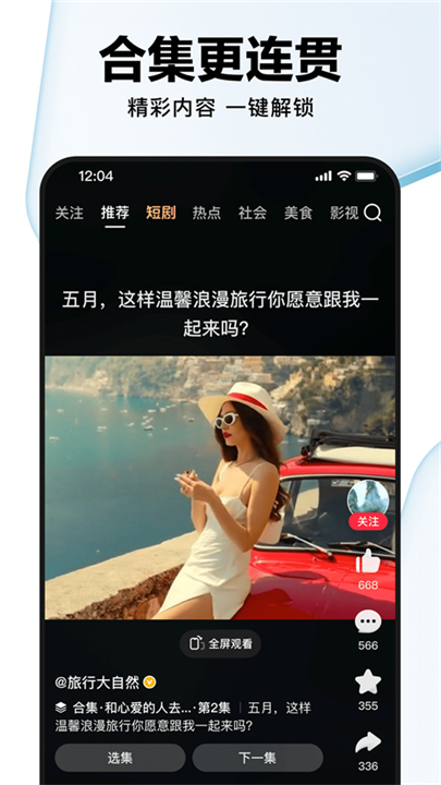 好看视频截图1