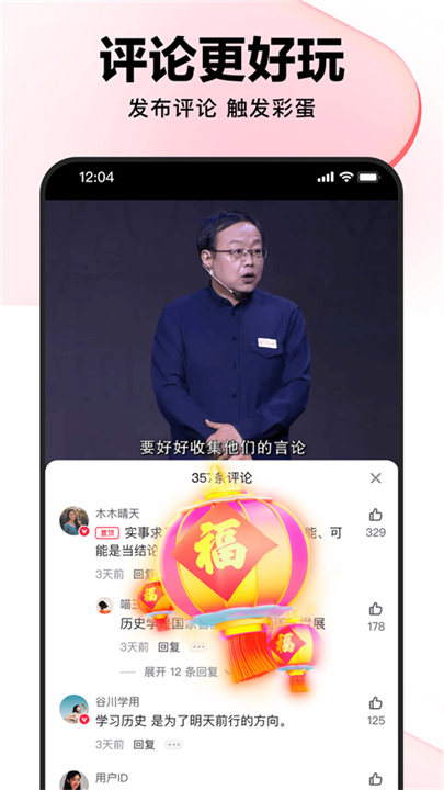 好看视频截图3