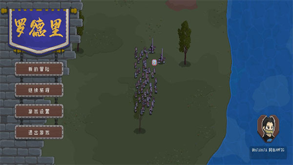 罗德里安卓版截图1