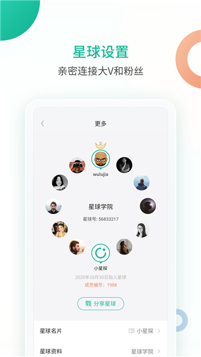 知识星球截图1