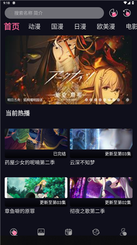 歪歪动漫安卓版