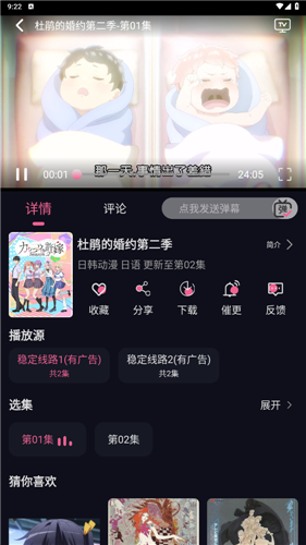 歪歪动漫安卓版