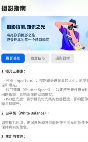 趣美相机截图2
