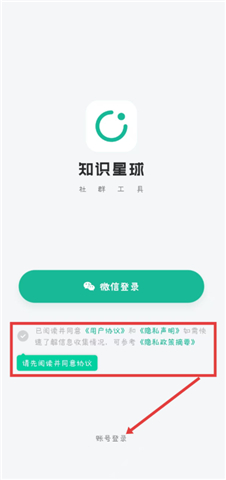 知识星球