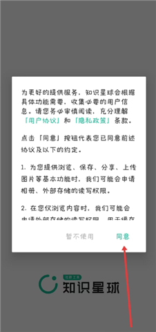 知识星球