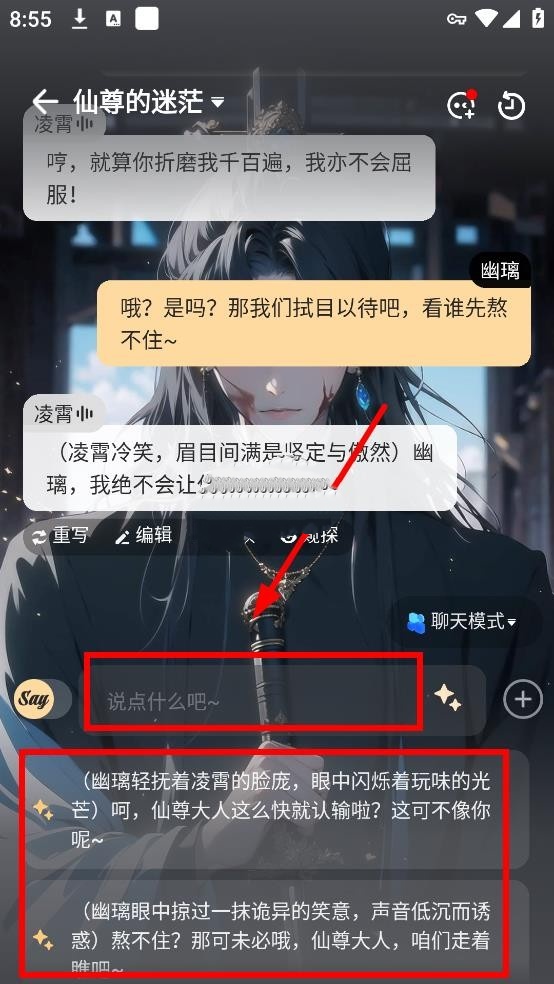 Saylo截图5