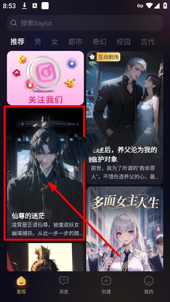 Saylo截图1