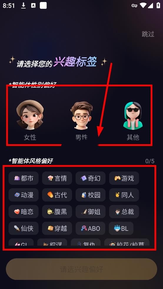 Saylo截图2