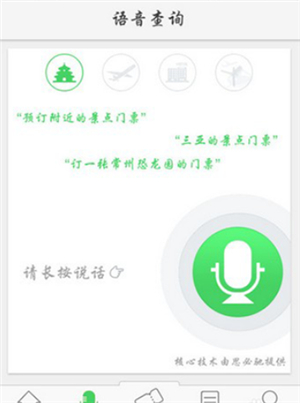 同程旅行
