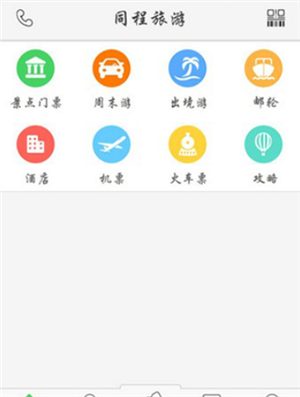 同程旅行