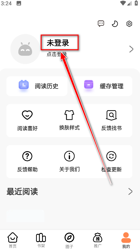 漫千绘app官方版