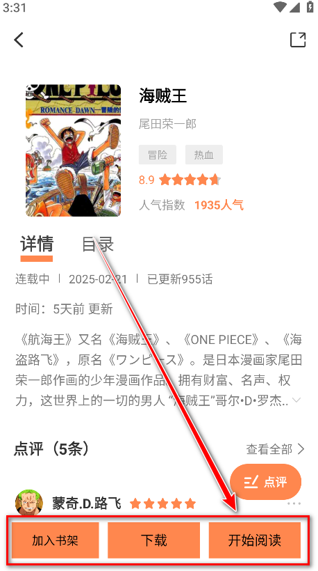 漫千绘app官方版