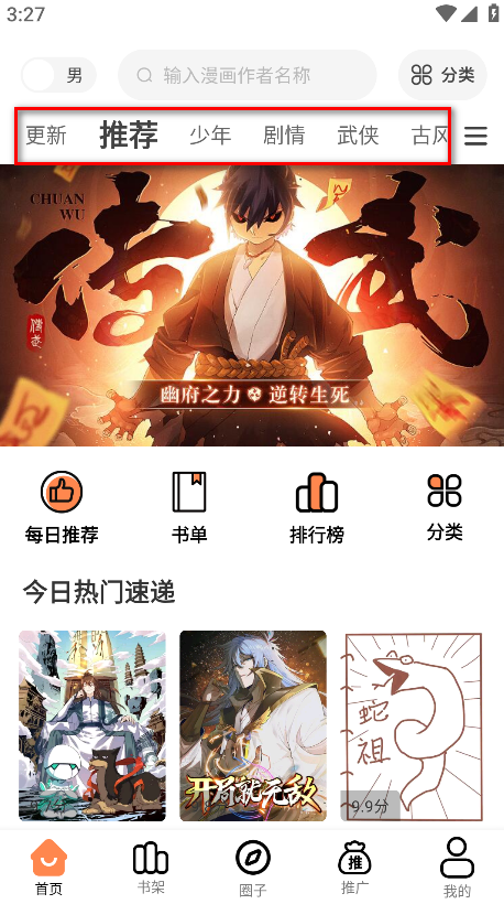 漫千绘app官方版