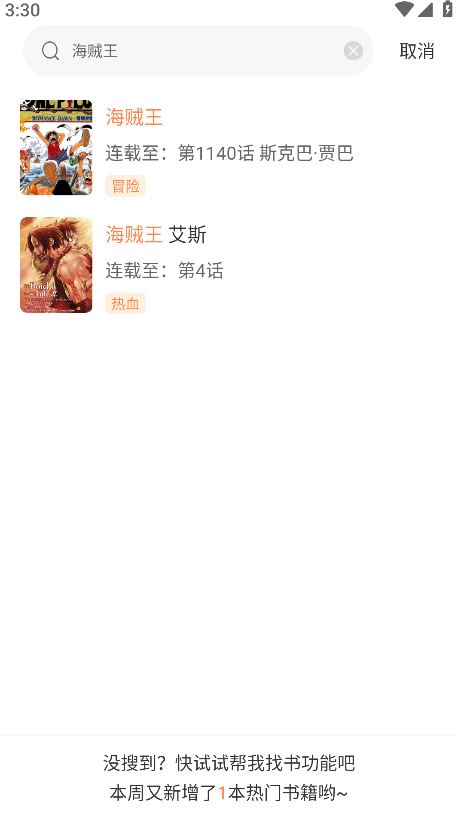 漫千绘app官方版