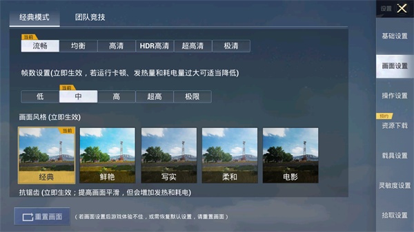 PUBGTool画质助手120帧
