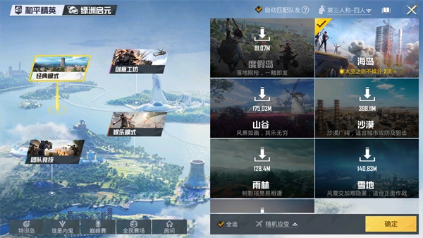PUBGTool画质助手120帧
