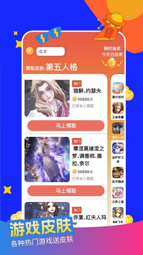 大佬领皮肤截图4