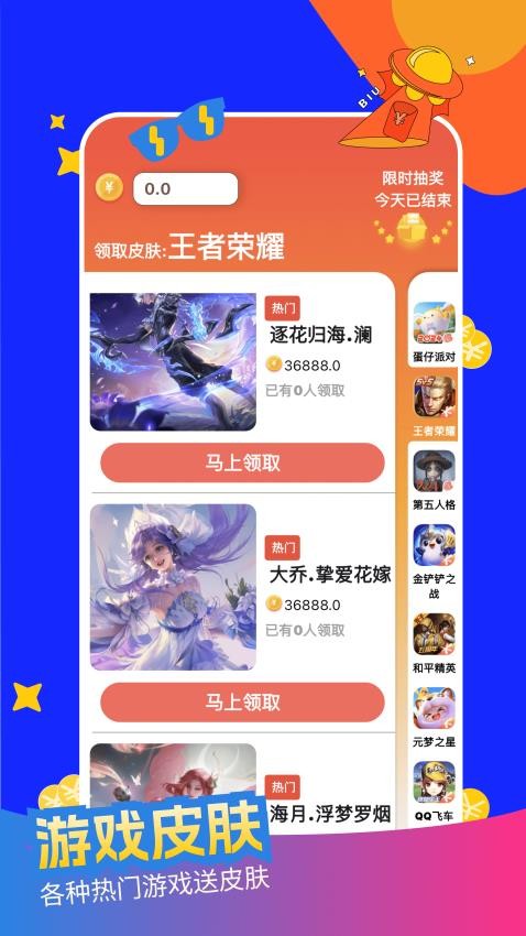 大佬领皮肤截图3