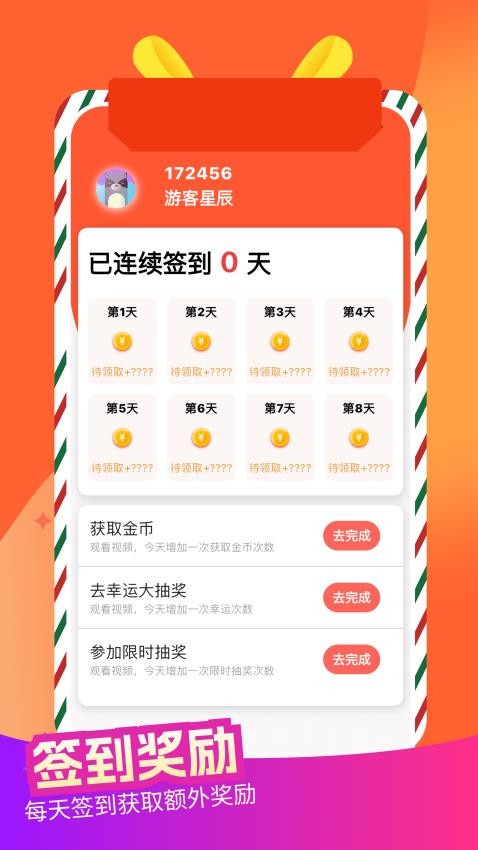 大佬领皮肤截图2