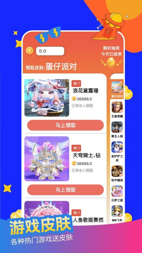 大佬领皮肤截图1