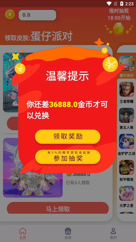 大佬领皮肤