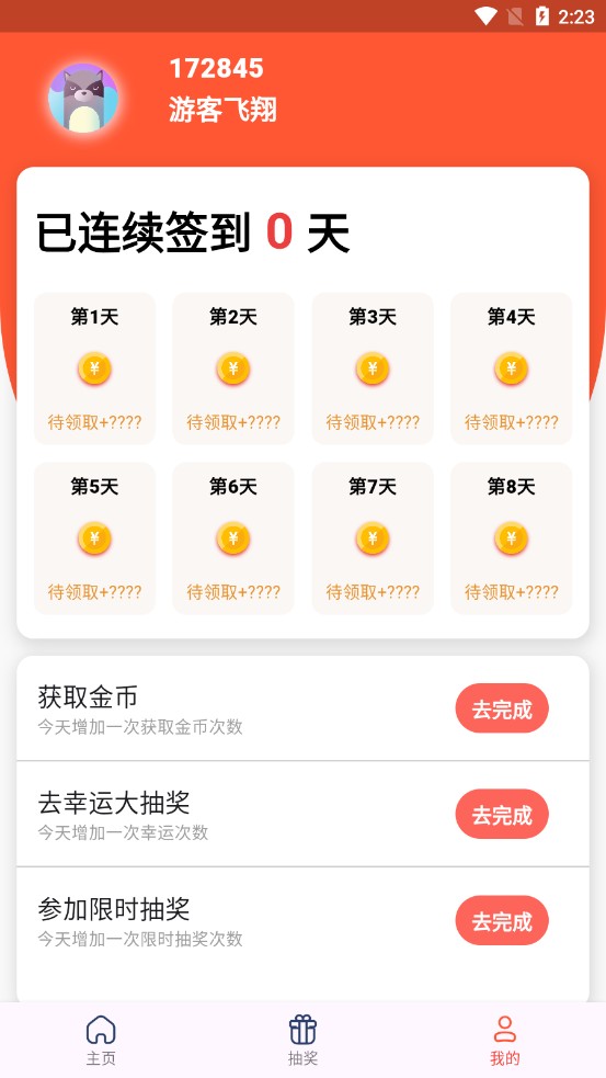 大佬领皮肤