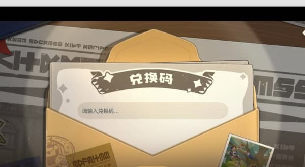 洛克王国：世界9月兑换码有哪些